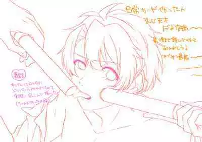 Ishoku na Hinichijou