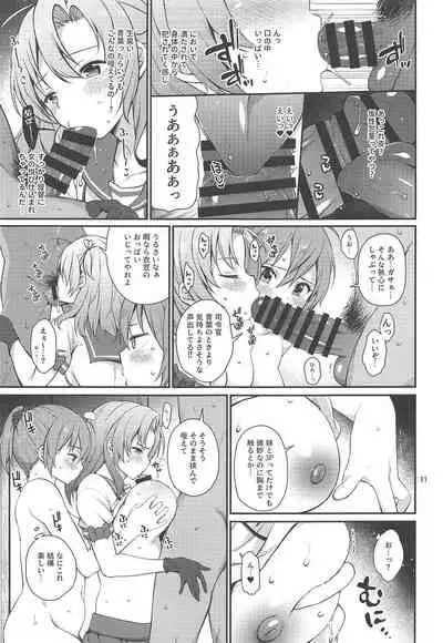 Amakute Oishii AoKinudon