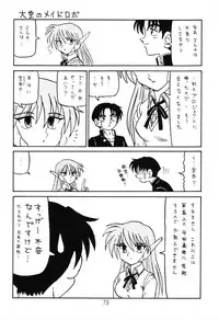 (C64) [Shinkouzan Tozantai (Kogawa Yasushi)] Happa Tai 1 (ToHeart, Kizuato, and Magical Antique)