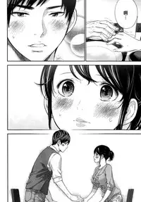 [Shikishiro Konomi] Netoraserare Ch. 12-13 [Chinese] [無邪気漢化組]