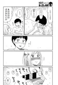 COMIC LO 2013-07 Vol. 112