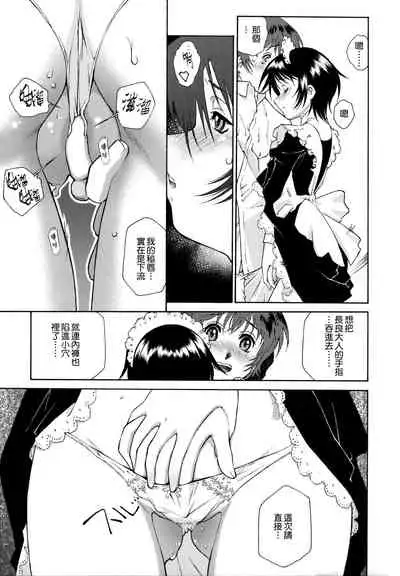 Gosyujinsama o Tsumamigui