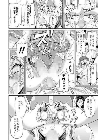 COMIC Masyo 2021-08 [Digital]