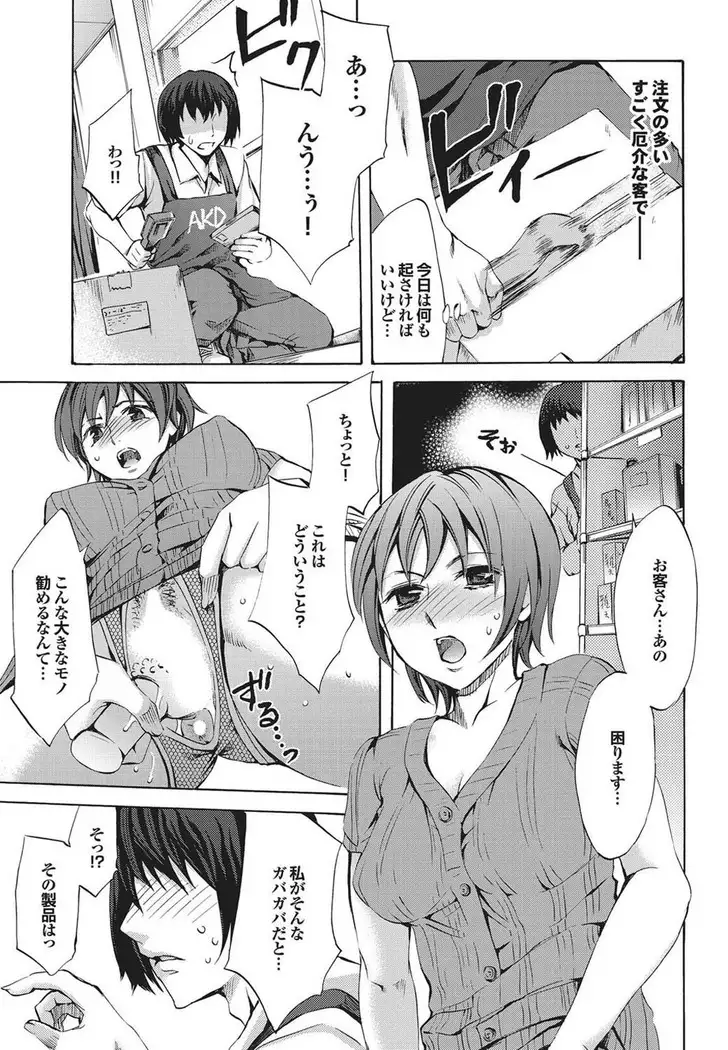 Kono Hitozuma Comic ga Sugoi! Part 4