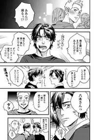 [Niyama] Mujakina Wanko to Neko Kaburi