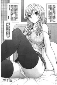 [Sakaki Naomoto] Tokumei Chikan Otori Sousahan | 特命痴漢誘捕的搜查班 [Chinese]