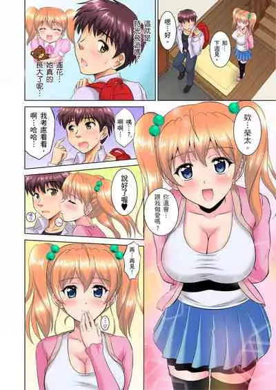 小哥～想不想嚐嚐…母女丼的滋味？ＪＫ和人妻竟搶著跟我做愛!? 1-4話