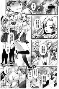 [Shinonome Ryu] Sex Girl Friends | 性愛用的淫蕩性感女友們 [Chinese]