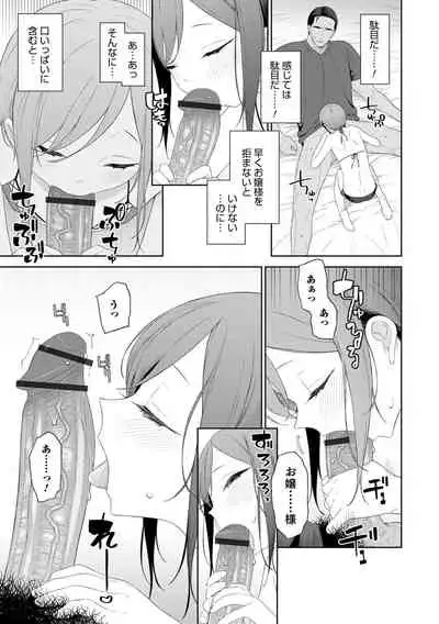 Otokonoko wa Mujikaku ni Sasou crescendo