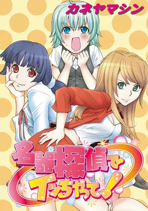 Meiki Tantei de Icchatte!