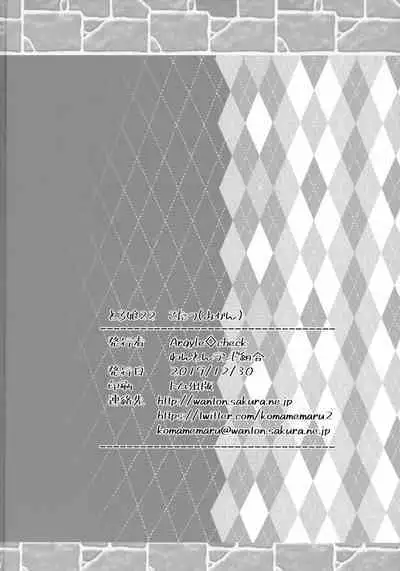 (C97) [Argyle check, Wanton Land Kumiai (Komamemaru)] Toro Musume 22 Kotatsu