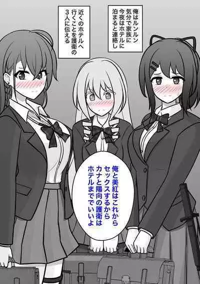 A Parallel World With a 1:39 Male to Female Ratio Is Unexpectedly Normal