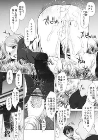 (C78) [Yuugai Tosho Kikaku (Tanaka Naburu, Satochizu)] Arakawa Under the Zubridge (Arakawa Under the Bridge)