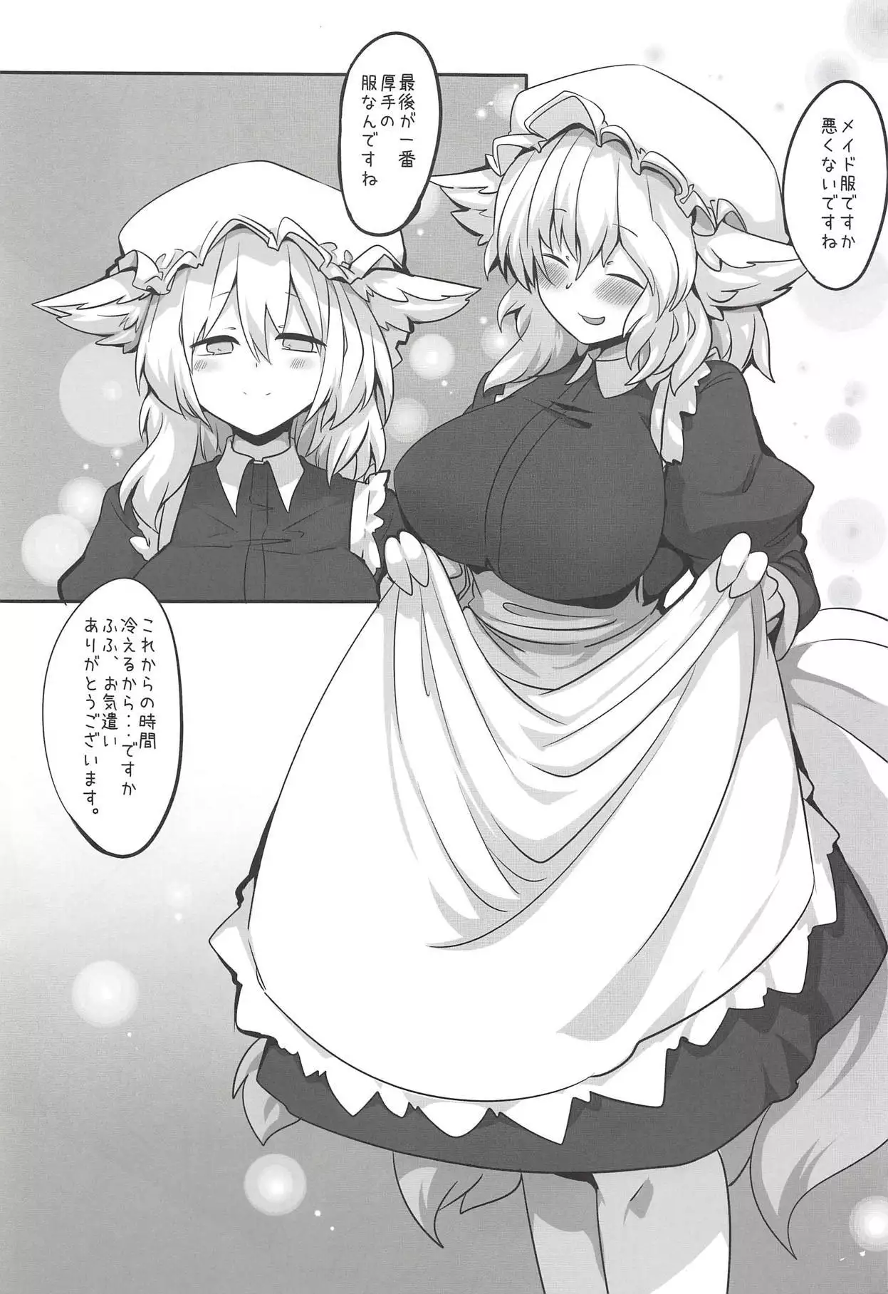 Ran-sama ni Kite Moratte Suru Hon