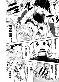 [Kidoukan (Kidou Muichi)] Chiisana Seikatsu [Chinese] [夢之行蹤漢化組] [Digital]