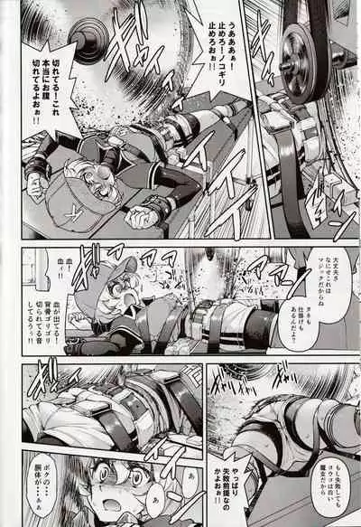 [Yoshihisa Inoue] Shiroi Majou Ni Sasageru Toritsuku | A Tri[TSU]ck Dedicated To The White Witch