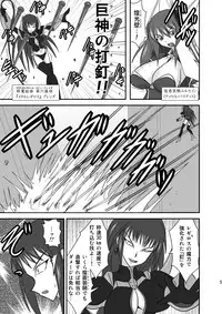 (C77) [FONETRASON (Ryutou)] Shield Knight Elsain Vol.8 "MetalDominator"