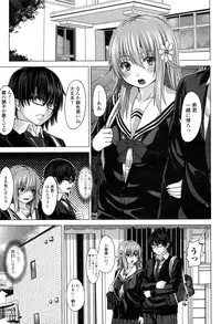 [Mountain Zombie] Swimming Flower (Jun-ai Kajitsu 2012-05)