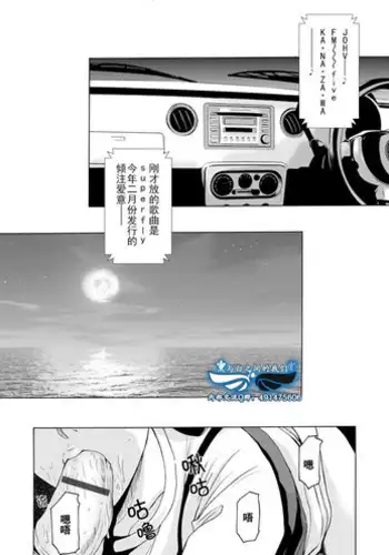 [Yokoyama Michiru] Ano Hi no Sensei Ch.001-004 [Chinese] [黑与白之间的我们] [Digital]