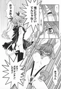 COMIC MEGAPLUS 2003-12 Vol.02