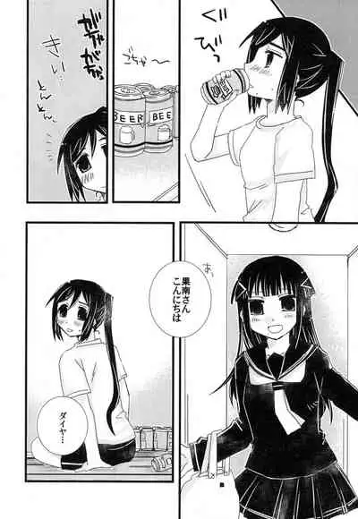 Toshishita no Hito Toshiue no Hito