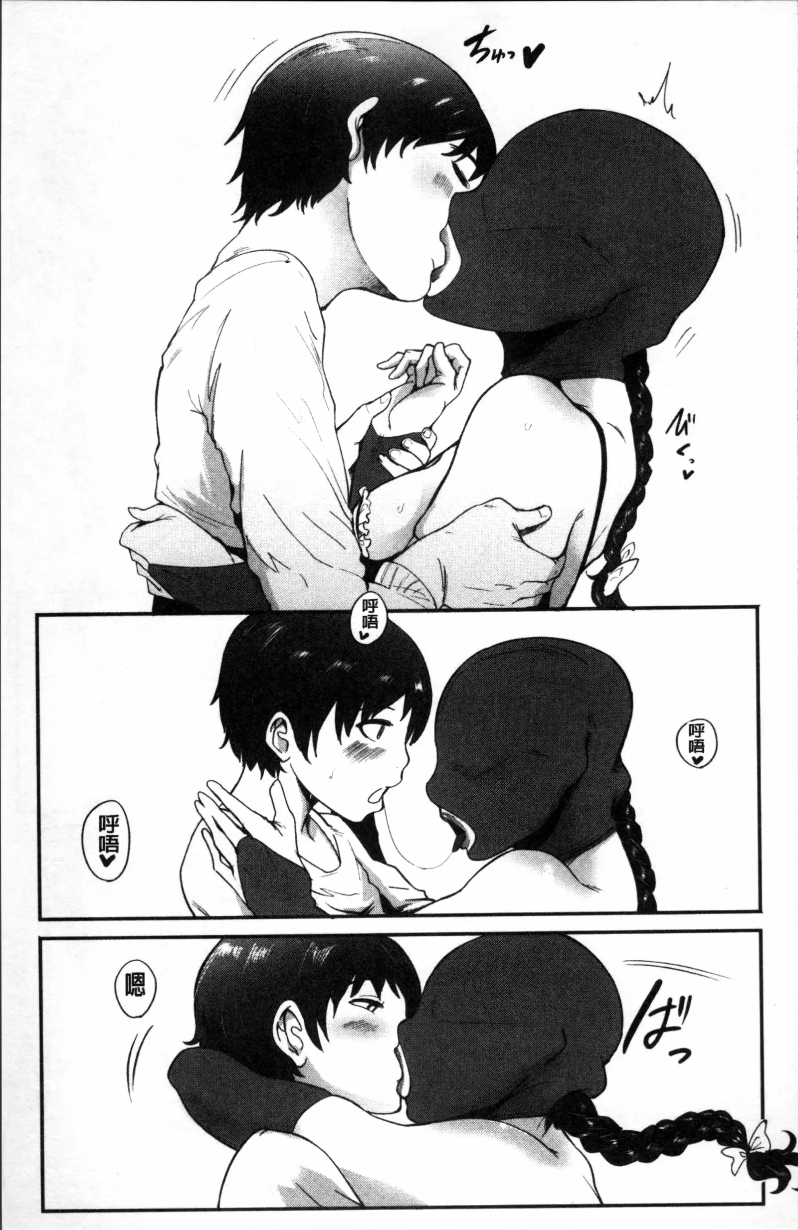 Mama Naranai Onna-tachi