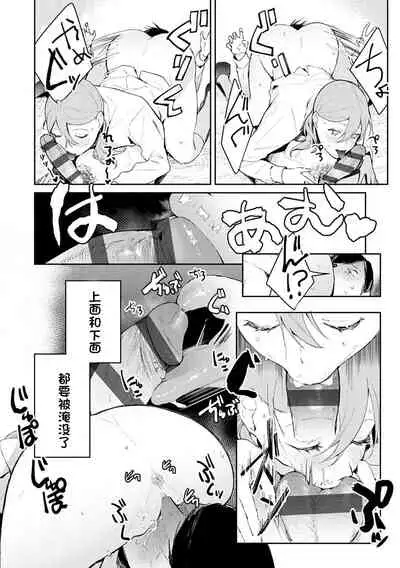 [Panchira Steak] Hatsujo Approach 2-wa (Yuwaku Mille-Feuille) [Chinese] [一只麻利的鸽子个人汉化] [Digital]