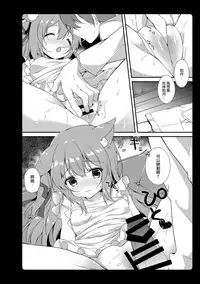 Amemizu Azurlane Omnibus