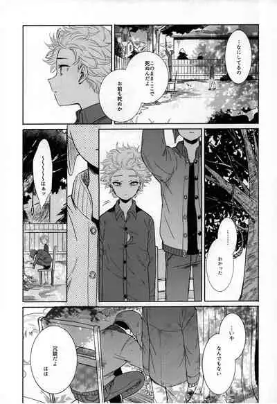 [Katamusubi] So much water so close to home (South Park)