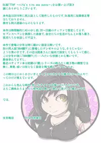 [Ruki Ruki EXISS (Fumizuki Misoka)] TTAP ~tifa's tits ass pussy~ (Final Fantasy VII) [Digital]