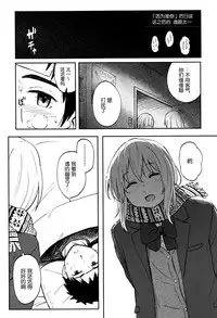 [Shibasaki Syouzi] Tokubetsu na Mainichi - Special daily [Chinese] [nhz個人漢化]