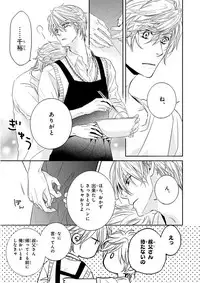 MAGAZINE BE×BOY 2015-12 [Digital]