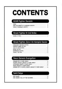 [MuchiMuchi7 (Terada Tsugeo)] MuchiMuchi Angel Vol. 3 (Street Fighter, Neon Genesis Evangelion) [Chinese] [凶兆个人汉化]