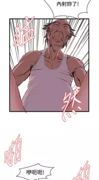 Take a Peek 偷窥 Ch.39~64 [Chinese]中文