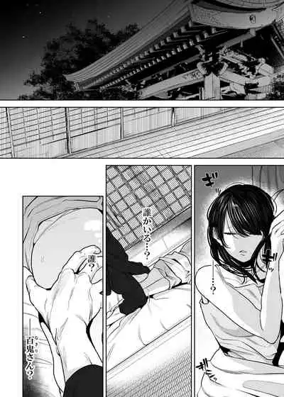 Kishinmura ~ Kami no Matsuei × Nie no Shoujo