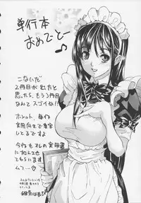 [Tenma Femio] Ryoujoku-jiru tokunou (Rape of StrongJuice)