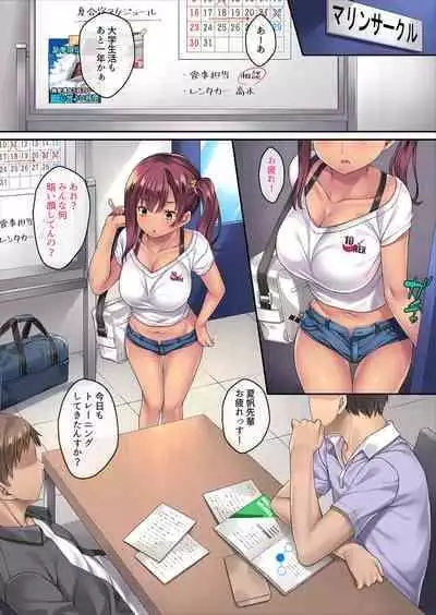 [Rip@Lip (Mizuhara Yuu)] SporClu de Hamerareta Minarai Instructor [Digital]