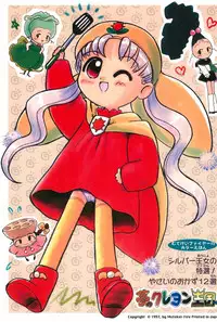 (CR22) [Mutekei-Fire (Various)] Silver Oujo no Tokusen! Yasai no Okazu 12-sen (Yume no Crayon Oukoku)