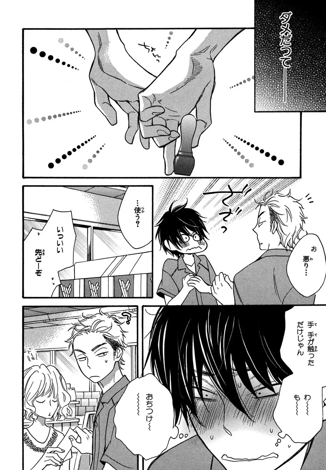 Konbini-kun. - Conveni-kun.