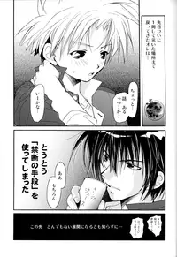 [Maki Murakami] Gamerz Heaven Director's Cut Volumes