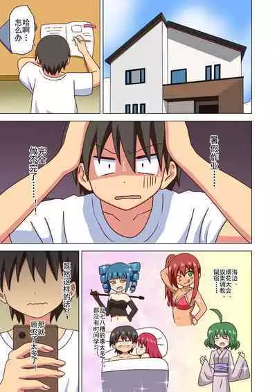 Mitari no Sono Ep. 93- | 魅足之园 （93话起）更新到127话