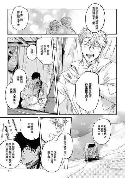 Sahara no Kuro Washi 2 side Alkil | 撒哈拉的黑鹫2 | 雨夜的月亮 前篇+后篇 | 第一夜 - 第二夜