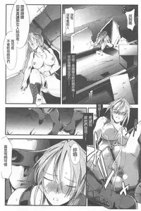 [bowalia] Haiboku no Joou - Kutsujoku no Acme Sarashi [Chinese]