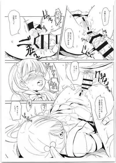 Kinuka-chan Omake+