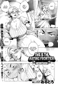 [Orutoro] Koko ga Tanetsuke Frontier | This Is The Mating Frontier! Ch. 1-2 [English] [Noraneko+svines85]