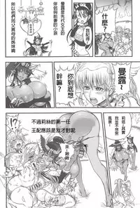 [Rebis] Futari no Meikyuu Oujo ~Futanari Haha Shimai no Dekiai Harem~ Ch. 1-6 [Chinese] [前方漢化組]