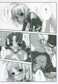 (SC23) [Tsukihimegoto Seisaku Iinkai (Various)] Moon Ecstasy - Tsukihimegoto EROS - LEVEL ☆ SOFT (Tsukihime)