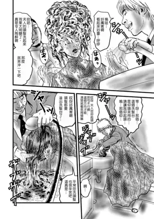 rihatsuten nohitozuma