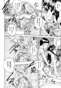 [Arai Araya] Bishoujo Houkai