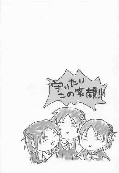 [kyoboneko] haisupekichikujojini、kawaretemasu。 (shingekinokyojin)